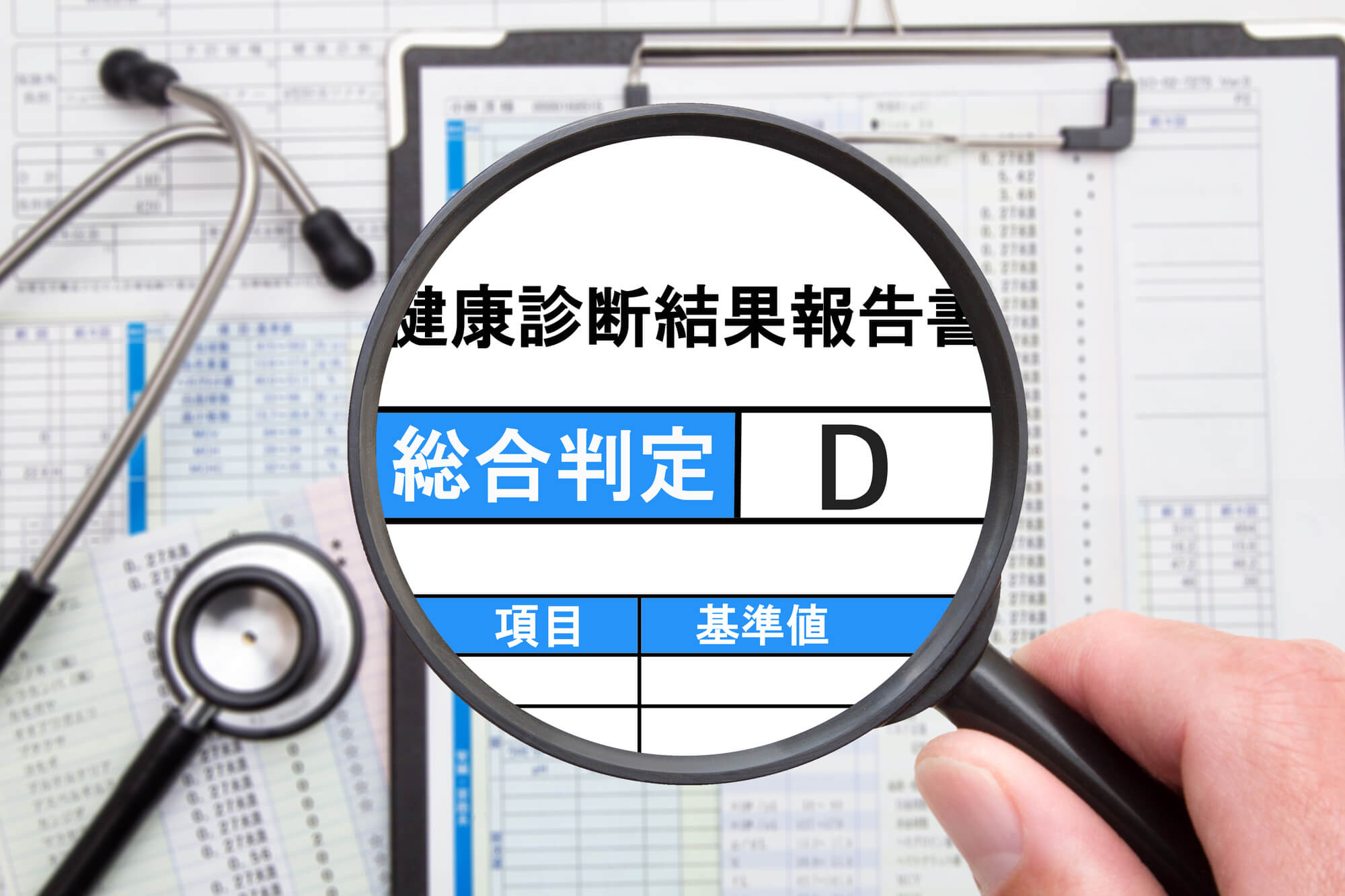 健康診断で「要再検査」の通知が来たら