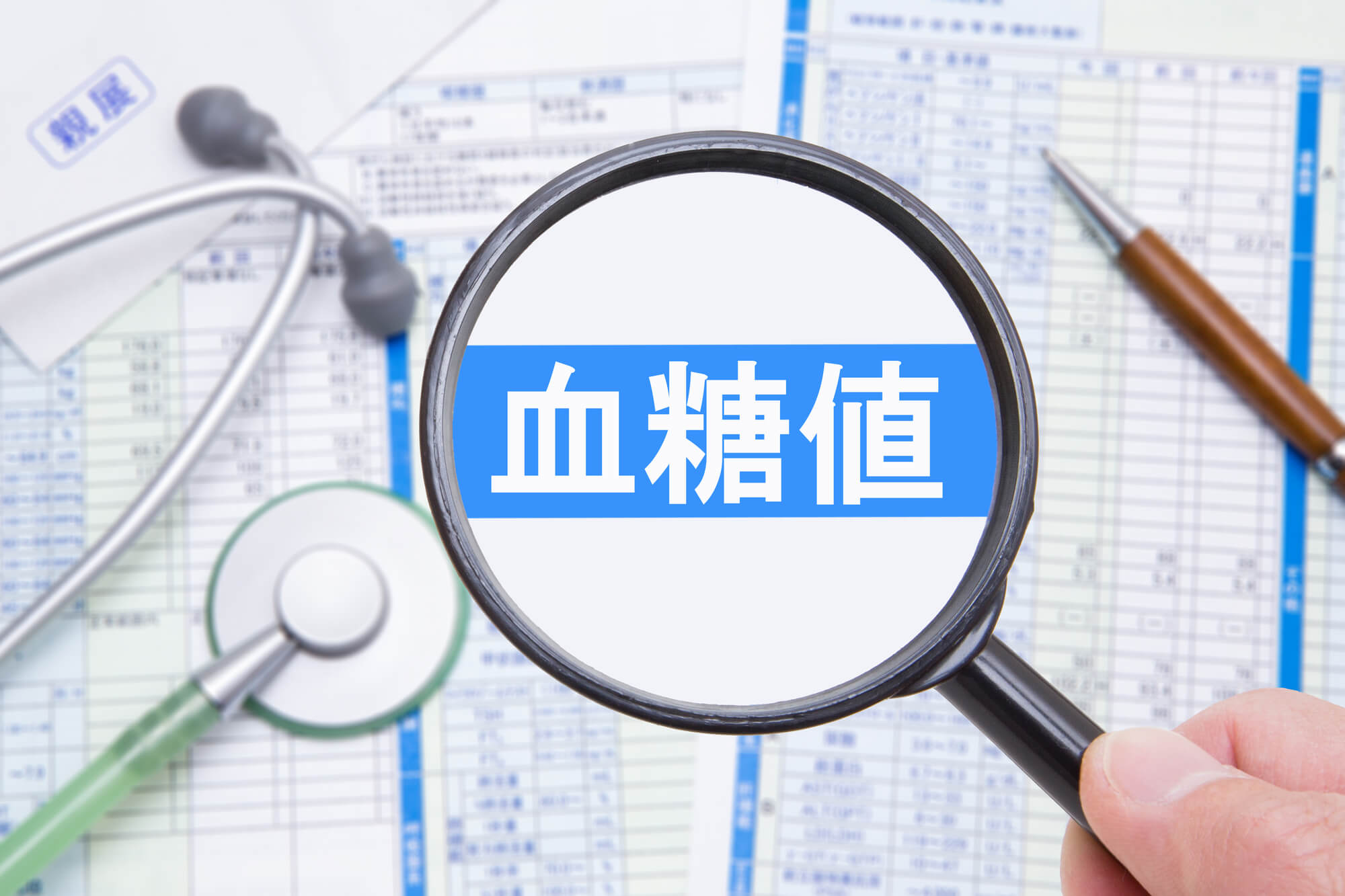 健康診断で血糖値が高い方は注意!次にするべき行動を解説