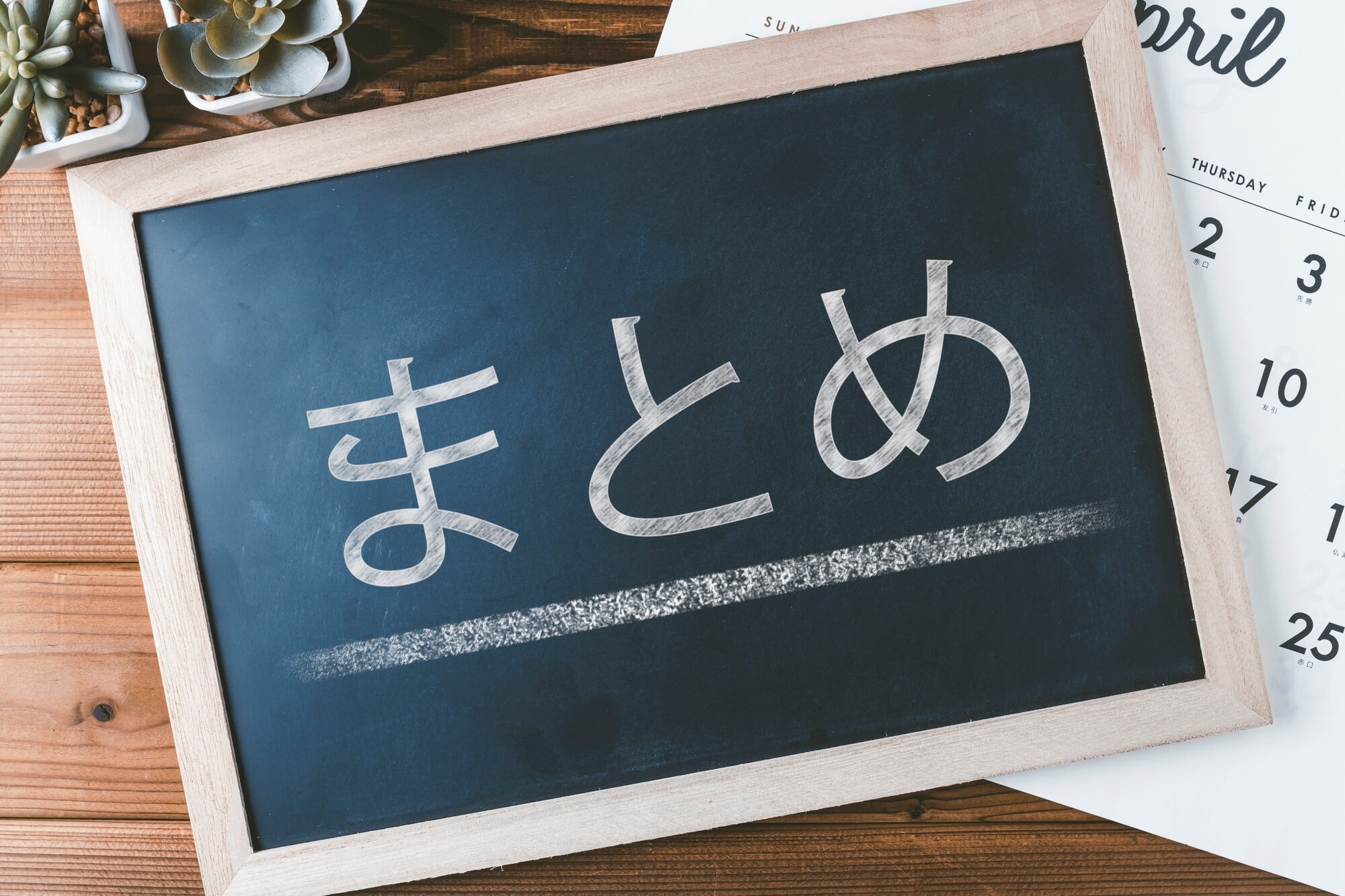 まとめ｜白玉点滴で理想の透明感を得るために押さえておきたいポイント