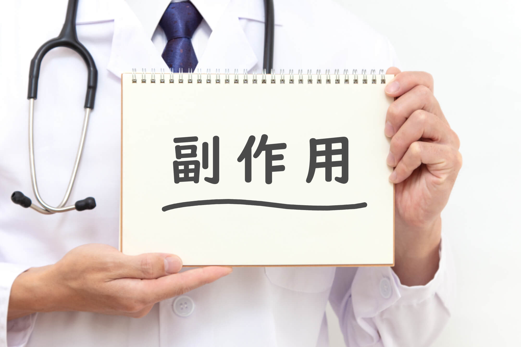 知っておくべき白玉点滴の副作用やリスク