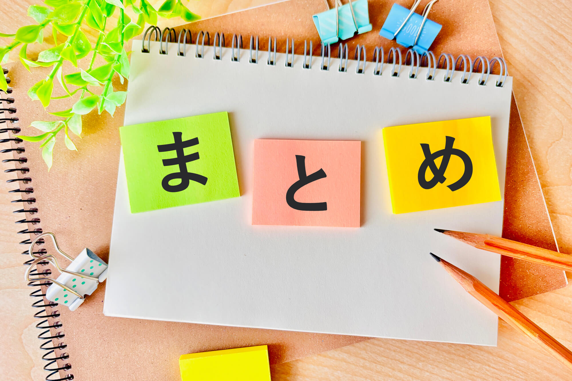 まとめ｜更年期の症状に合わせて漢方薬を選択しましょう