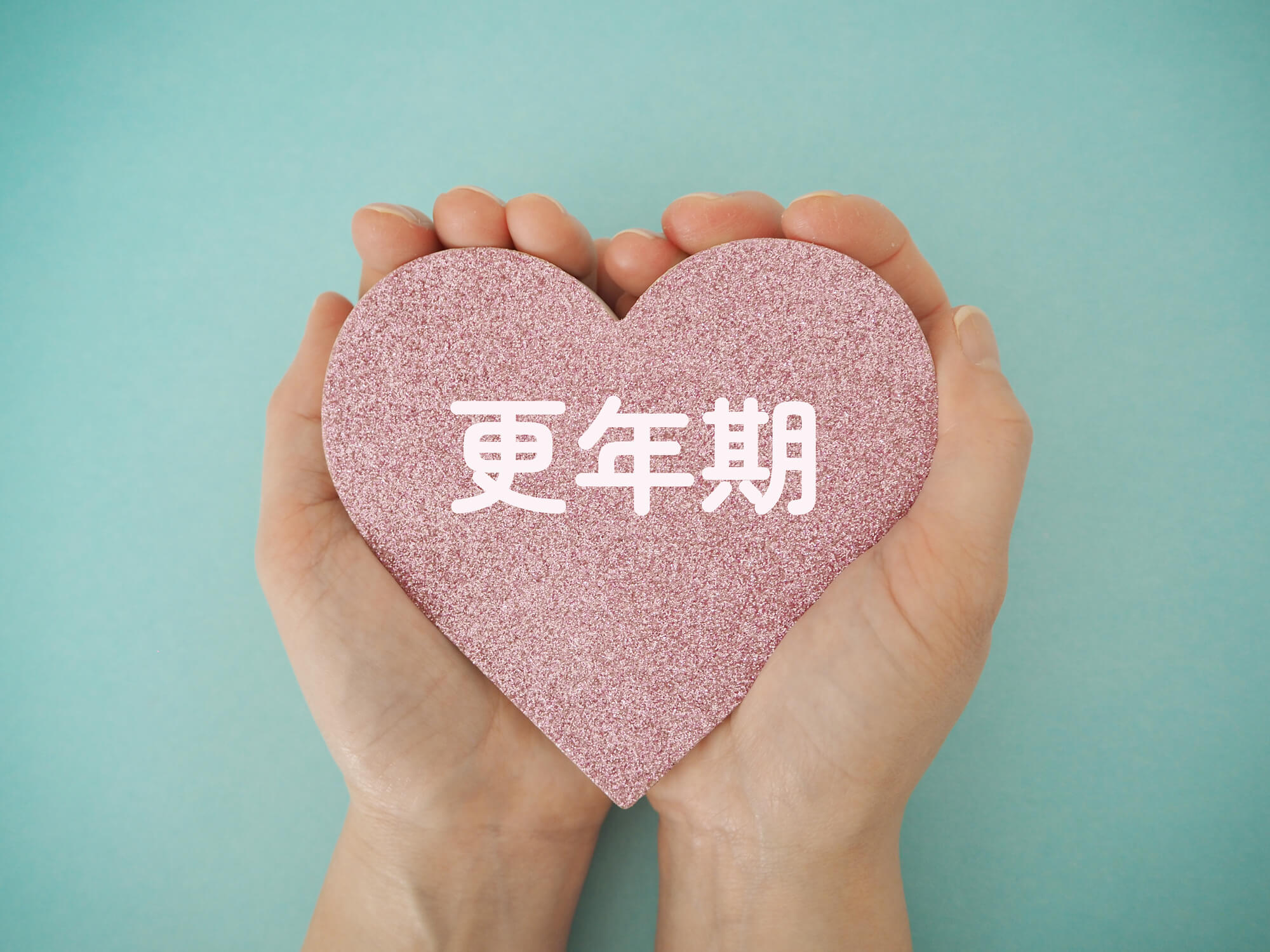 【症状別】更年期におすすめの代表的な漢方薬3選
