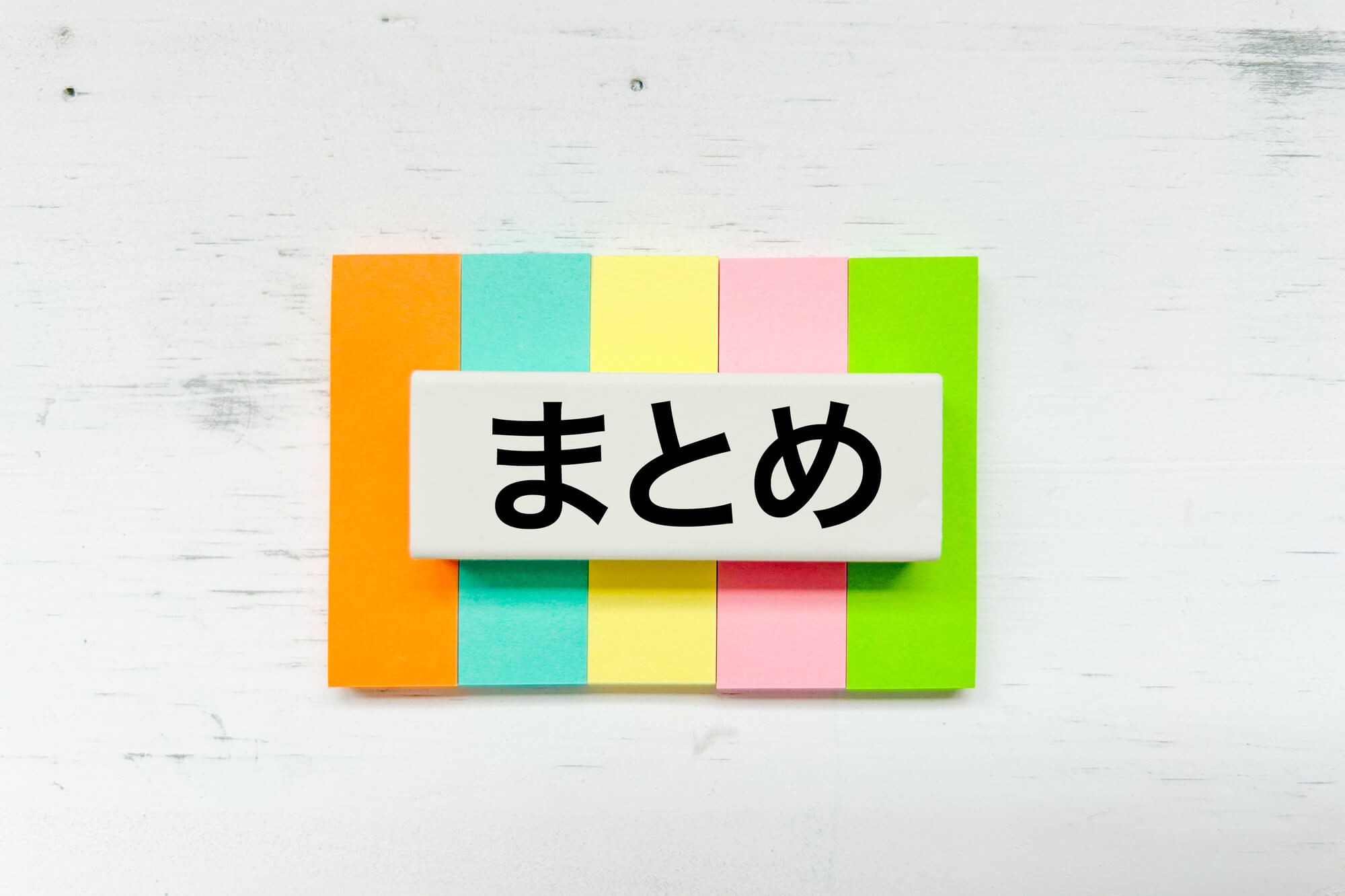 まとめ|ピックルボールの怪我は早期の整形外科受診と適切な予防で対策しよう