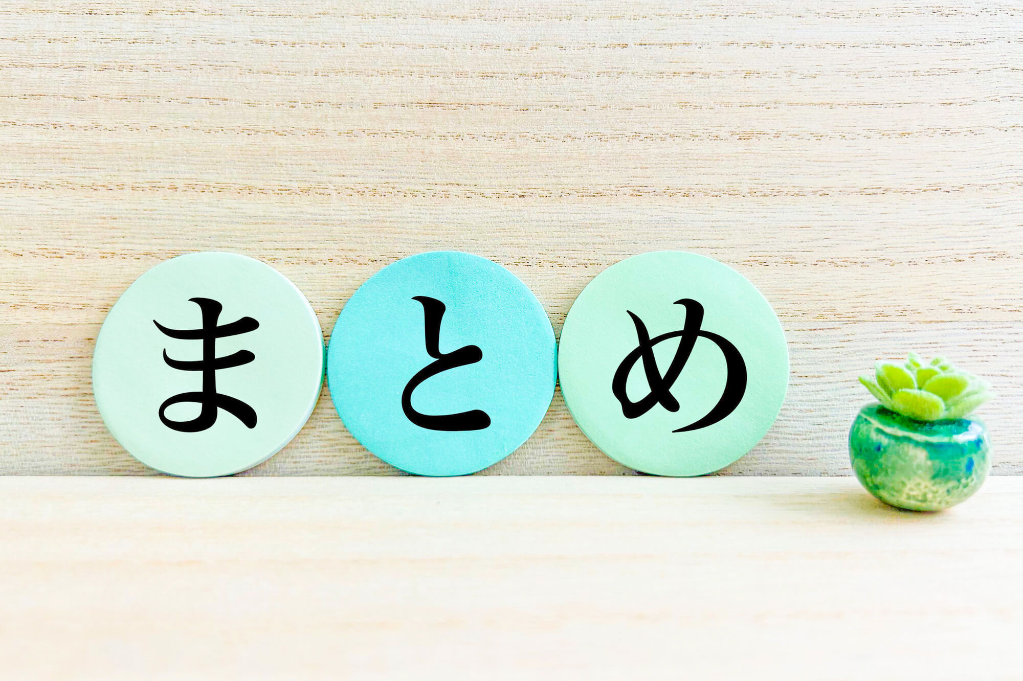 まとめ|貧血の悩みは自己判断せずクリニックへ相談しましょう