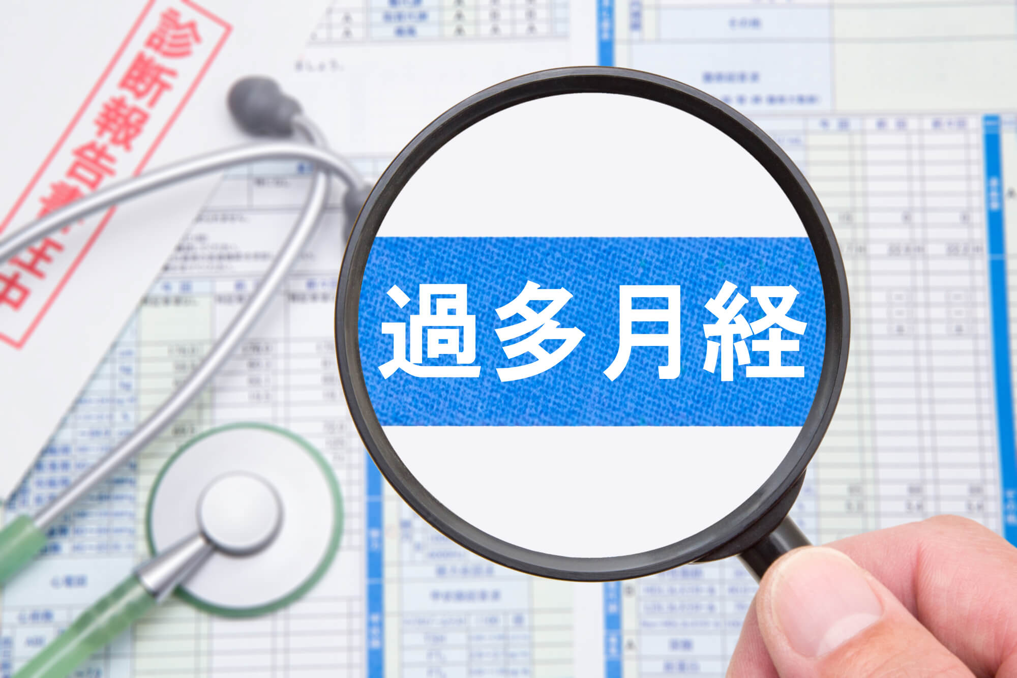 生理(月経)に伴う貧血になったらどうしたらいい?