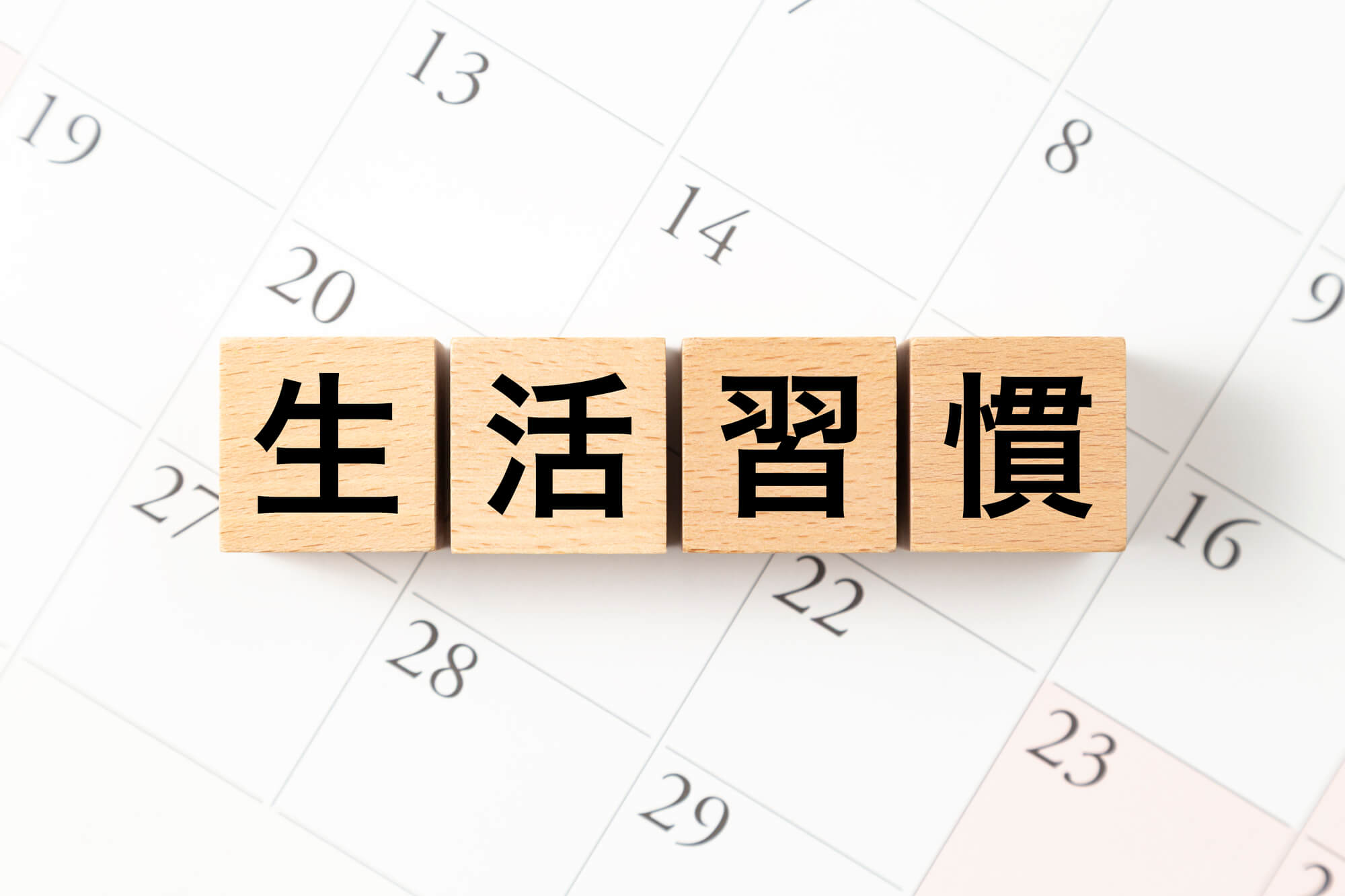 生活習慣の見直しで貧血を防止する方法
