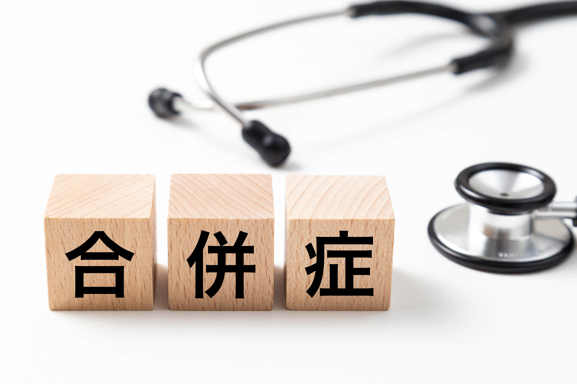 糖尿病を放置した際に向かう末期症状と合併症